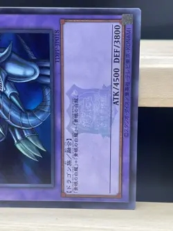 Blue-Eyes Ultimate Dragon TDPP-JP018 LOGO Yu-Gi-Oh! ULTRA RARE Premium Pack - Image 4
