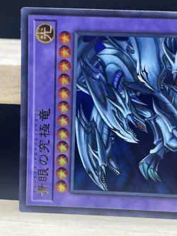 Blue-Eyes Ultimate Dragon TDPP-JP018 LOGO Yu-Gi-Oh! ULTRA RARE Premium Pack - Image 5