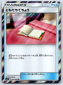 Pal Pad - Holo Rare - Miracle Twins SM11 091/094 TR Sun Moon Pokemon Card NM - Image 1