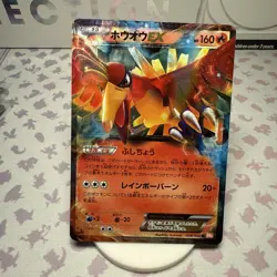 Ho-Oh EX Pokemon Card Japanese 009/050 Dragon Blade - Image 1