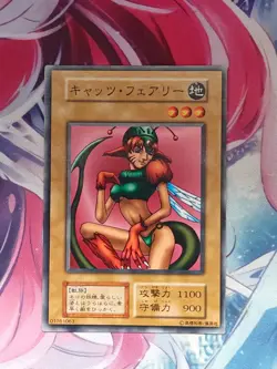 Yu-Gi-Oh Nekogal #1 Vol 4 (1999) Japanese uncensored NM - Image 1