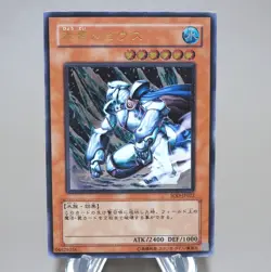 Yu-Gi-Oh Mobius the Frost Monarch SOD-JP022 Ultimate Relief NM-EX Japanese k968 - Image 1