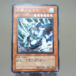 Yu-Gi-Oh Mobius the Frost Monarch SOD-JP022 Ultimate Relief NM-EX Japanese k968 - Image 4