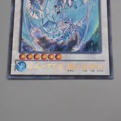 Yu-Gi-Oh Brionac, Dragon of the Ice Barrier DTC1-JP022 Ultra MINT Japanese s299 - Image 3