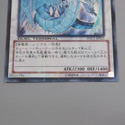 Yu-Gi-Oh Brionac, Dragon of the Ice Barrier DTC1-JP022 Ultra MINT Japanese s299 - Image 4