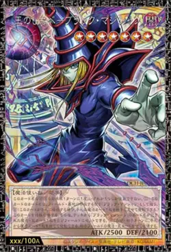 2026 Yu-Gi-Oh! Dark Magician, the Pharaoh's Servant LOCH-JP001 [Asia] GMR-OF NM - Image 1