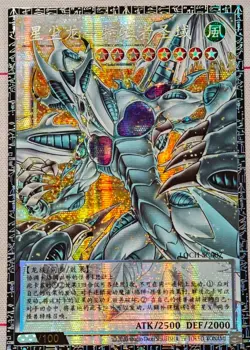 2026 Yu-Gi-Oh! LOCH Stardust Dragon - Victim Sanctuary LOCH-SC007 GMR-OF NM - Image 1