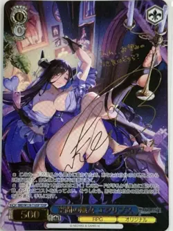Weiss Schwarz Brown Dust2 Eclipse SP ViP only - Image 1