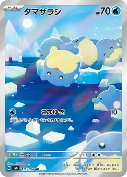 POKEMON SPHEAL AR SUPER ELECTRIC BREAKER SV8 111/106 JAPANESE SINGLE CARD - Image 1