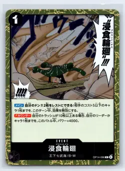 Ground Death OP14-096 Rare The Azure Sea’s Seven [OP-14] One Piece Near Mint - Image 1