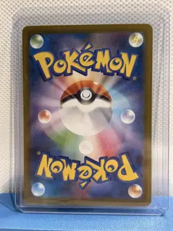 Lickitung DMG Art Rare 082/071 SV5M Cyber Judge Japanese Pokemon Card NM - Image 2