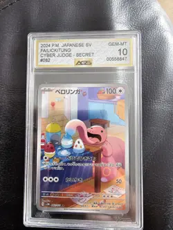 Grade 10 Lickitung 082/071 SV5M AR Cyber Judge Japanese Pokemon Card Pristine 10 - Image 1