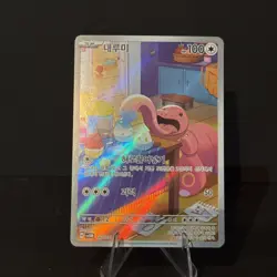 Lickitung AR 082/071 SV5M Cyber Judge - Pokemon Card Korean - Image 1
