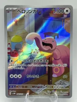 Pokemon TCG Japanese Lickitung AR 082/071 SV5M Cyber Judge Art Rare Holo NM UK - Image 1
