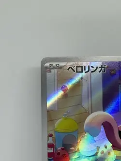 Pokemon TCG Japanese Lickitung AR 082/071 SV5M Cyber Judge Art Rare Holo NM UK - Image 2