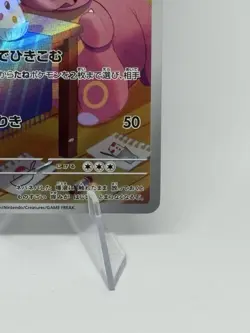 Pokemon TCG Japanese Lickitung AR 082/071 SV5M Cyber Judge Art Rare Holo NM UK - Image 4