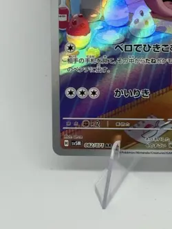 Pokemon TCG Japanese Lickitung AR 082/071 SV5M Cyber Judge Art Rare Holo NM UK - Image 5