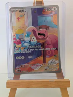 Lickitung AR 082/071 SV5M Cyber Judge - Pokemon Card Korean Scarlet & Violet - Image 1