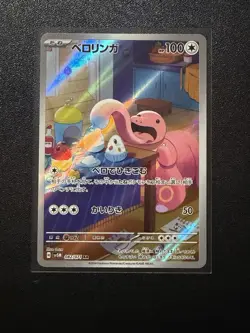 Lickitung AR 082/071 sv5M Japanese Cyber Judge Pokemon Card - Image 1