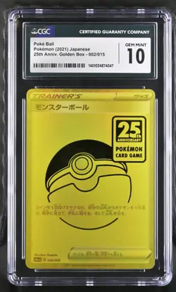 CGC 10 Poke Ball Gold 002/015 25th Anniversary Golden Box s8a-G Pokemon Card - Image 1