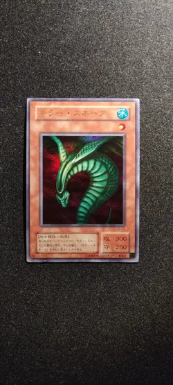 Yugioh Cards | Sinister Serpent Ultra Rare | G3-02 Japanese - Image 2