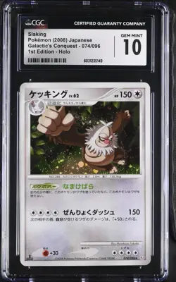 CGC 10 Slaking Holo 073/096 1st Edition Galactic's Conquest Pt1 Pokemon Card - Image 1