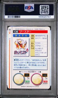 PSA 7 Flareon #136 Bandai Carddass Vending Green 1996 Pokemon Card - Image 2