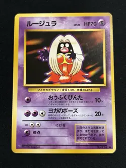 【Banned Artwork】Pokemon Card Jynx 1996 Japanese Base Set - Image 1
