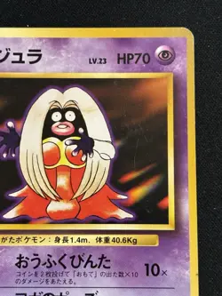 【Banned Artwork】Pokemon Card Jynx 1996 Japanese Base Set - Image 4