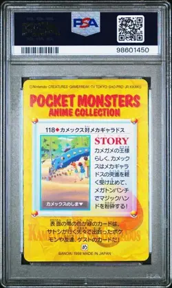PSA 9 Blastoise VS Gyarados #118 Carddass Vending Series 4 1998 Pokemon Card - Image 2