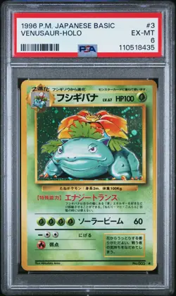 PSA 6 Venusaur Holo No. 003 Base Set 1996 Japanese Pokemon Card - Image 1
