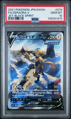 PSA 10 Zeraora V 074/070 SR Jet Black Spirit SWSH Japanese Pokemon Card - Image 1