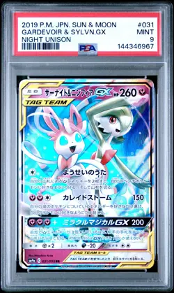 PSA 9 Gardevoir & Sylveon GX 031/055 Night Unison Japanese Pokemon Graded - Image 1