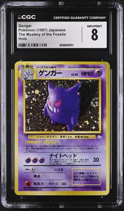 CGC 8 Gengar Japanese Fossil 94 Holo SWIRL Pokemon Card - Image 1