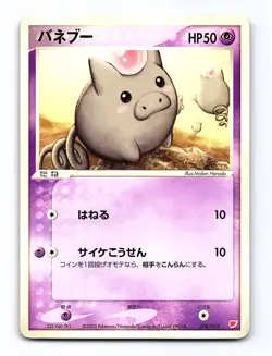 Spoink 008/018 Latias ex Half Deck Pokemon Japanese Moderately Played - Image 1