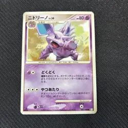 Nidorino 040/090 1st Pt2 Bonds End Of Time Japanese Pokemon NM - Image 1