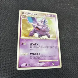 Nidorino 040/090 1st Pt2 Bonds End Of Time Japanese Pokemon NM - Image 2