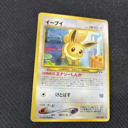 Eevee 133 Japanese Neo 2 Discovery Pokemon LP - Image 2