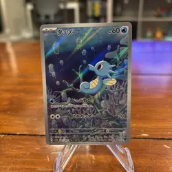 Horsea AR 067/064 JP JPN SV6a Night Wanderer Pokemon Card Japanese NM - Image 1