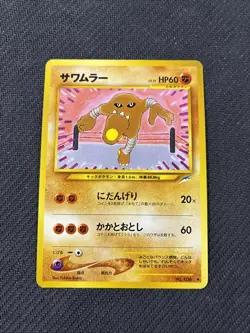 Hitmonlee 106 Japanese Neo 4 Dark Light Destiny Pokemon NM - Image 1