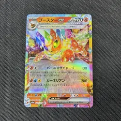 Flareon ex 022/187 SV8a Terastal Festival Japanese Pokemon NM - Image 1