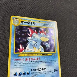 Feraligatr 160 Japanese Neo 1 Gold Silver Genesis Holo Rare Pokemon LP - Image 4
