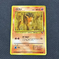 Vulpix 037 Japanese Vending Series Pokemon Promo LP - Image 1