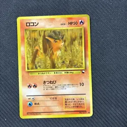 Vulpix 037 Japanese Vending Series Pokemon Promo LP - Image 4