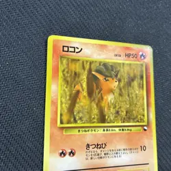 Vulpix 037 Japanese Vending Series Pokemon Promo LP - Image 5