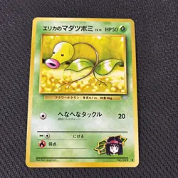 Erikas Bellsprout 069 Japanese Gym Series Pokemon NM - Image 1