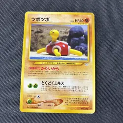 Shuckle 213 Japanese Neo 3 Legends Awakening Revelation Pokemon NM - Image 1