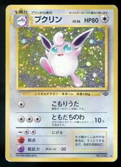 Wigglytuff 040 Jungle Japanese Holo Rare Pokemon Card W1 - Image 1
