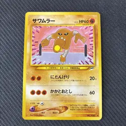 Hitmonlee 106 Japanese Neo 4 Darkness To Light Destiny Pokemon NM - Image 1