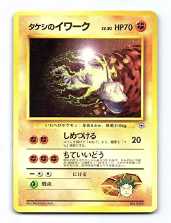 Brock's Onix NO. 095 Gym Heroes Deck Pokemon Japanese Lightly Played - Image 1